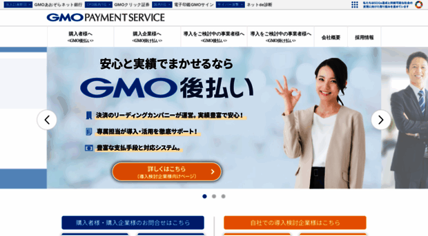 gmo-ps.com