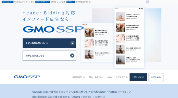 gmossp-sp.jp