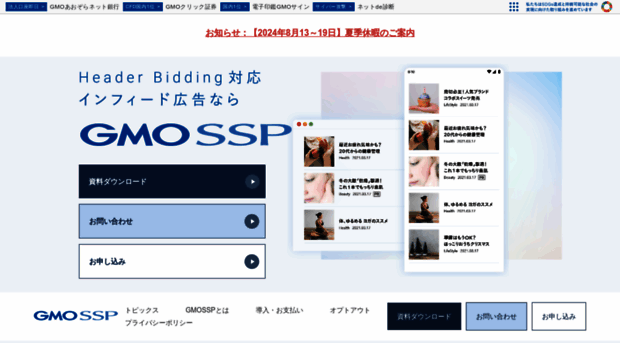 gmossp.jp