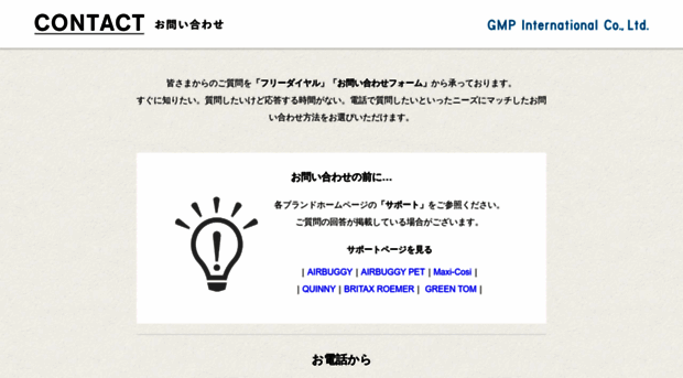 gmp-intl.co.jp