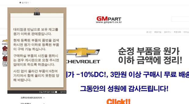 gmpart.co.kr