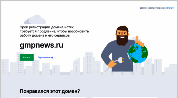 gmpnews.ru