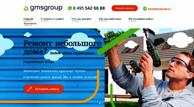 gmsgroup.ru