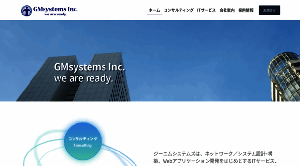 gmsystems.co.jp