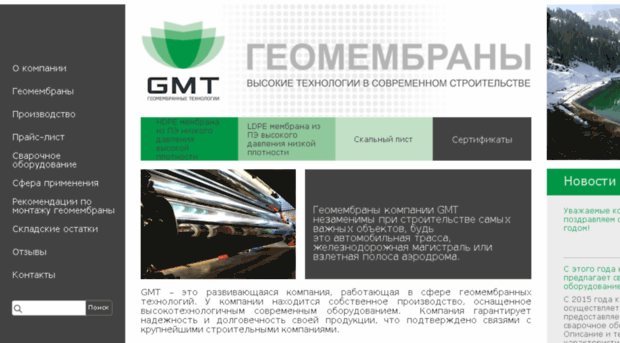 gmt-geo.ru