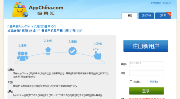 gmt.appchina.com