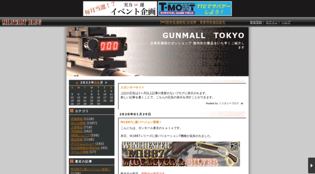 gmt.militaryblog.jp