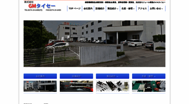 gmtaisei.co.jp