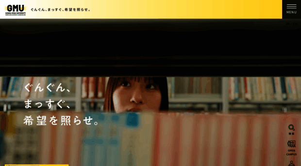 gmu.ac.jp