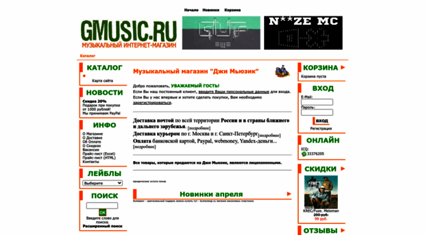 gmusic.ru