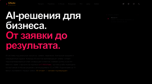 gnate.ru