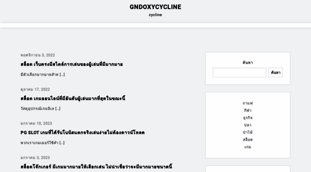 gndoxycycline.com