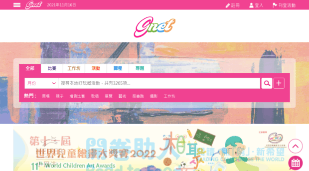 gnet.com.hk