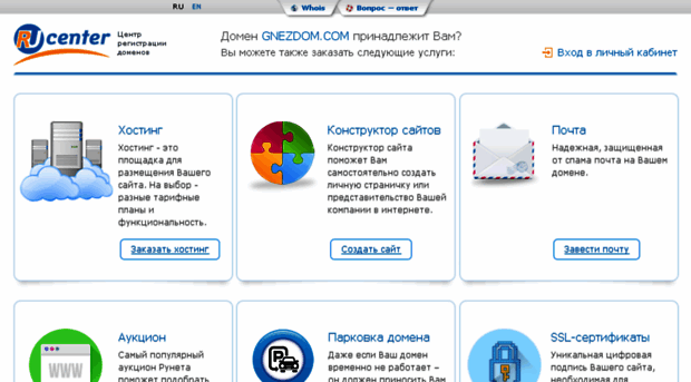 gnezdom.com