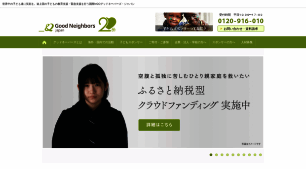 gnjp.org