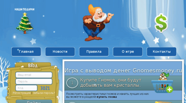 gnomesmoney.ru
