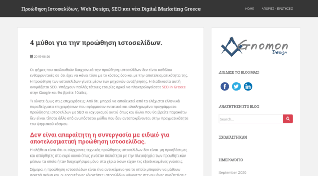 gnomon-design.gr