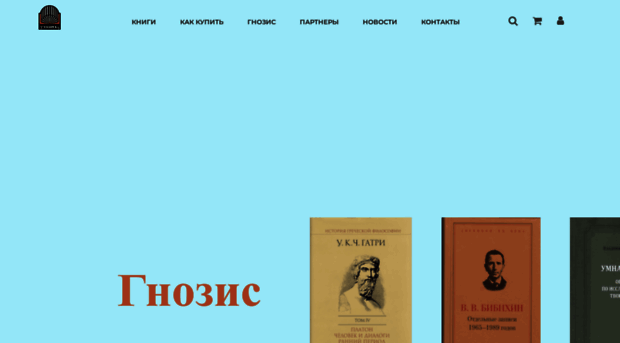 gnosisbooks.ru