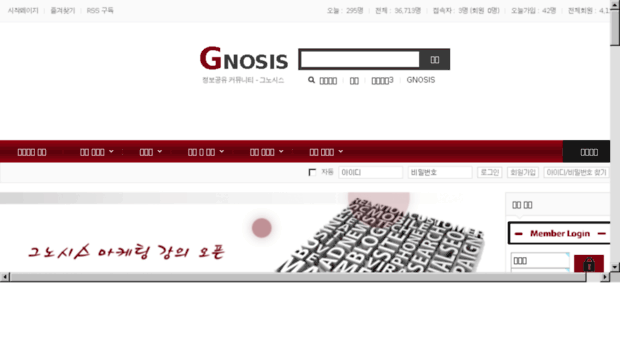 gnosiss.kr