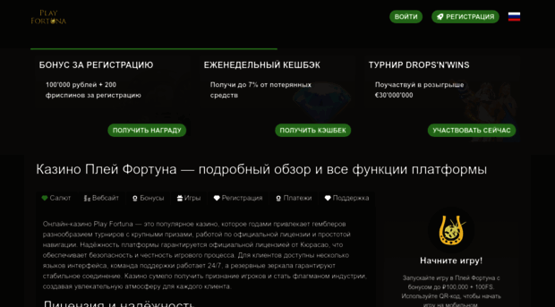 go-playfortuna.com