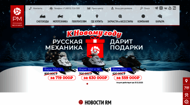 go-rm.ru