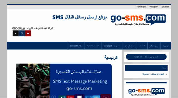 go-sms.com