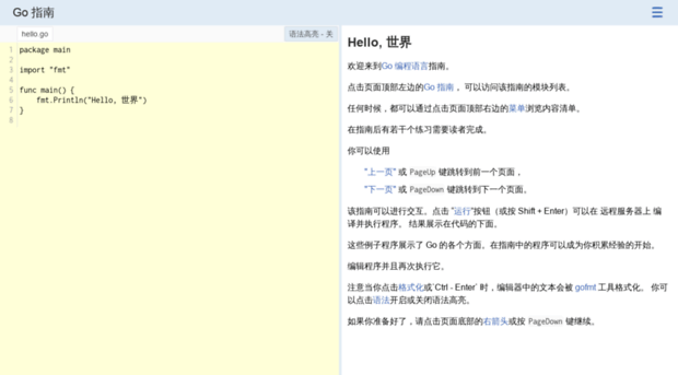 go-tour-zh.appspot.com