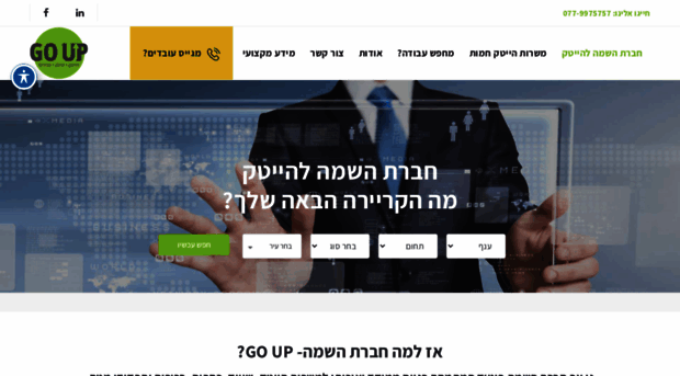 go-up.co.il