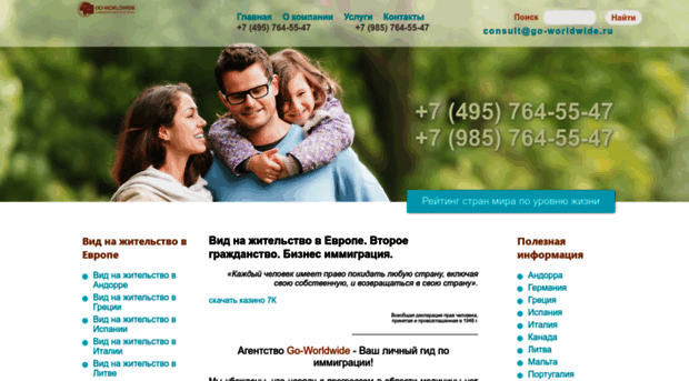 go-worldwide.ru