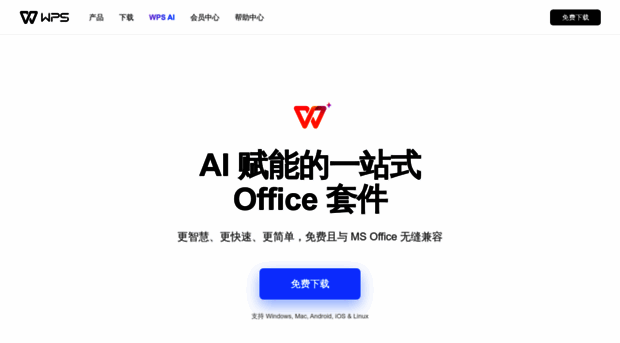 go-wps.cn