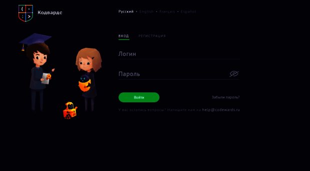 go.codewards.ru