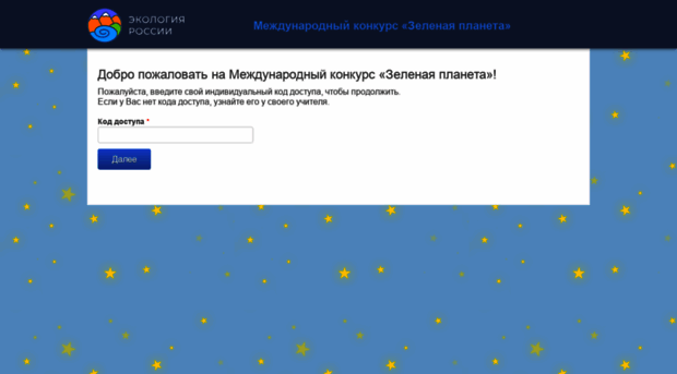 go.ekologia-rossii.ru