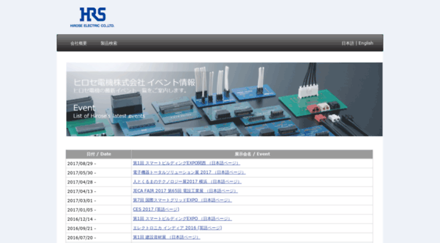 go.hirose.co.jp