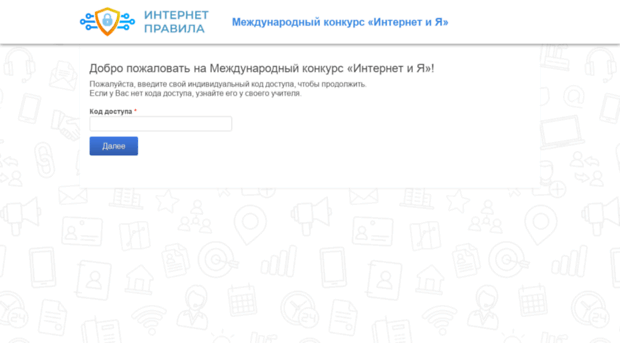 go.internet-pravila.ru