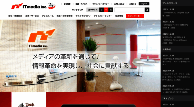 go.itmedia.co.jp
