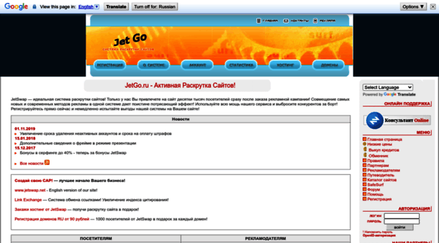 go.jetgo.ru