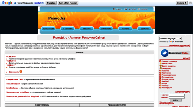 go.promojet.ru