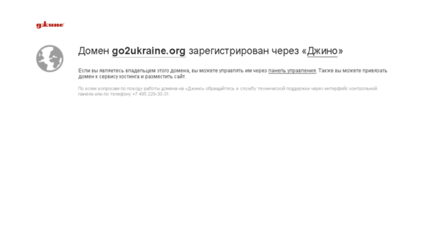 go2ukraine.org