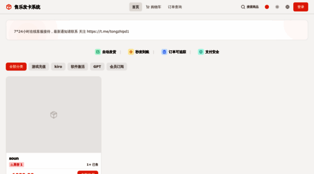 go365.setbug.cn
