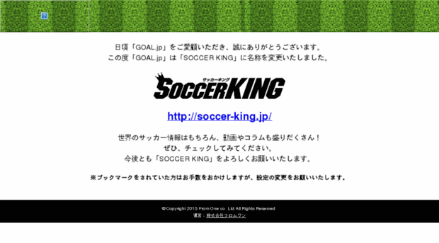 goal.jp