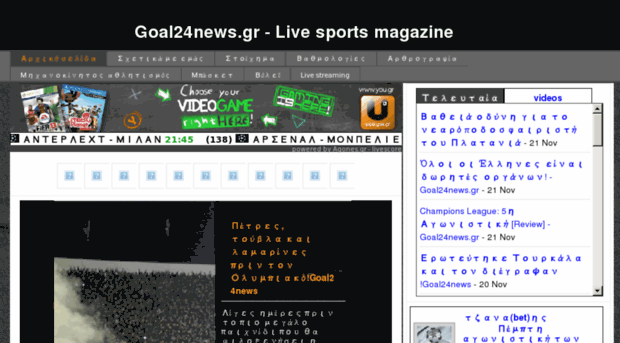 goal24news.blogspot.gr