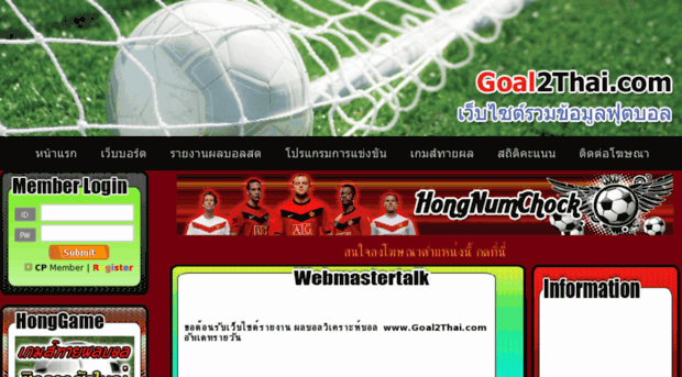goal2thai.com