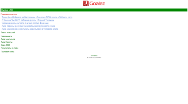 goalez.com