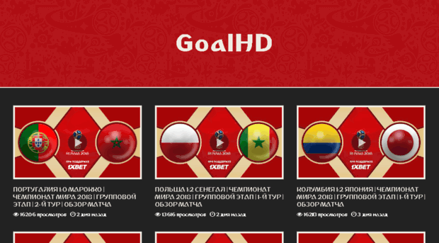 goalhd.net