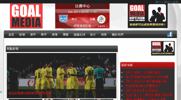 goalmedia.com.hk