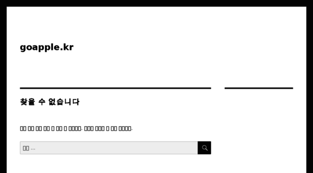 goapple.kr