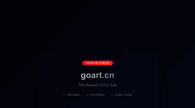 goart.cn