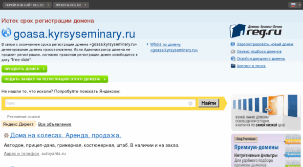 goasa.kyrsyseminary.ru