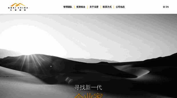 gobi.cn