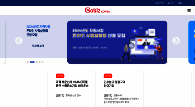 gobizkorea.co.kr